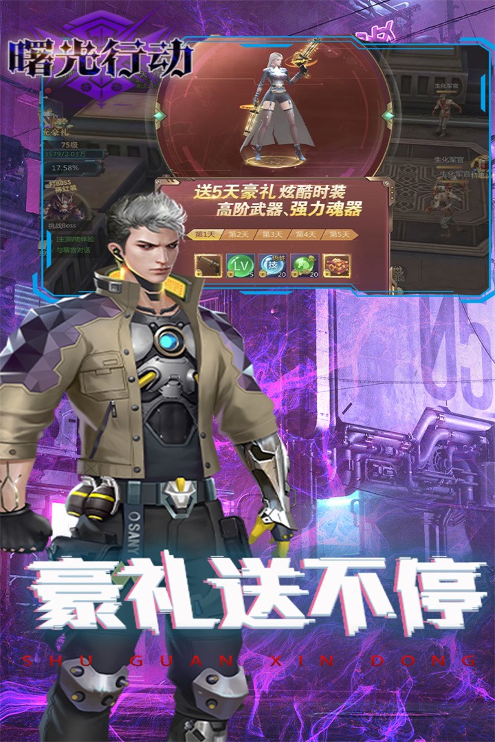 曙光行动（BT0.1折商业帝国）