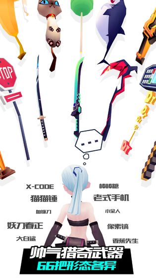 刀光与少女作弊菜单版