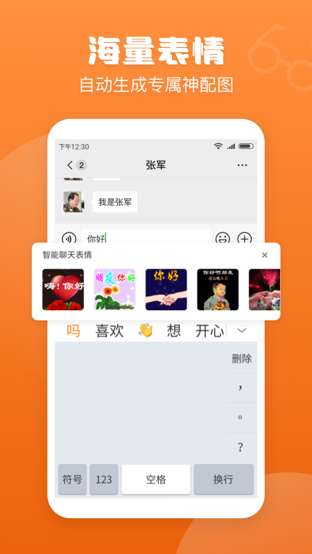 手写输入法(手写键盘)