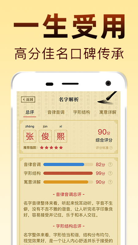 国学起名