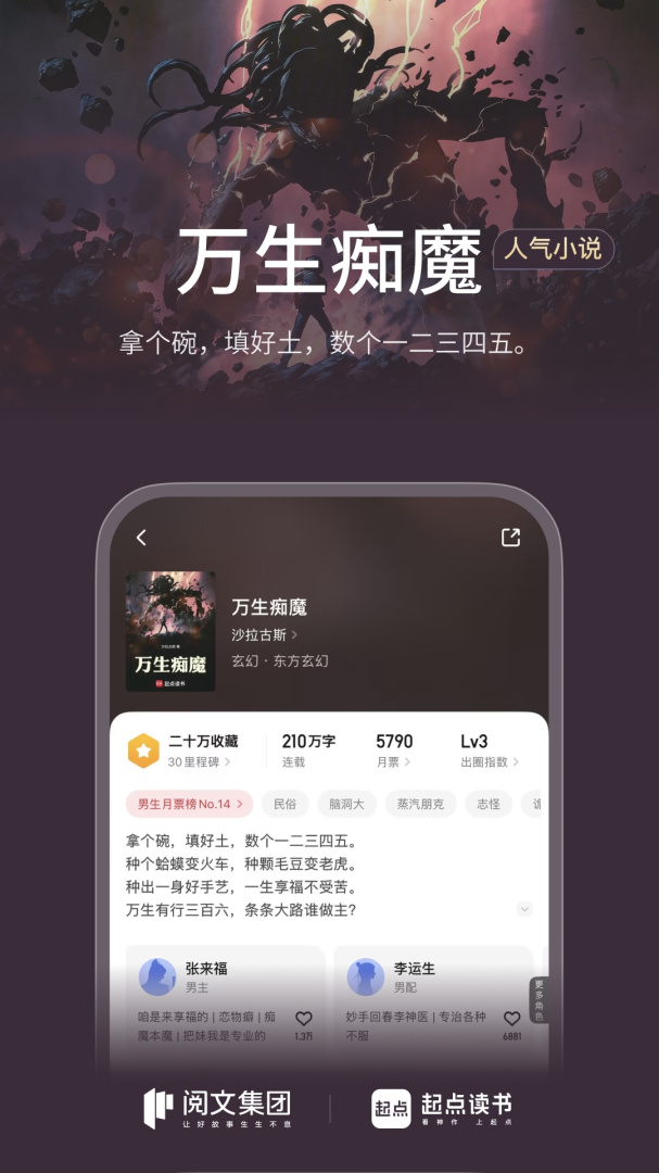 起点读书去广告版