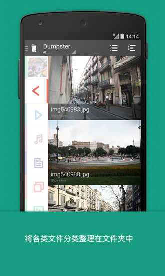 dumpster pro回收站中文版