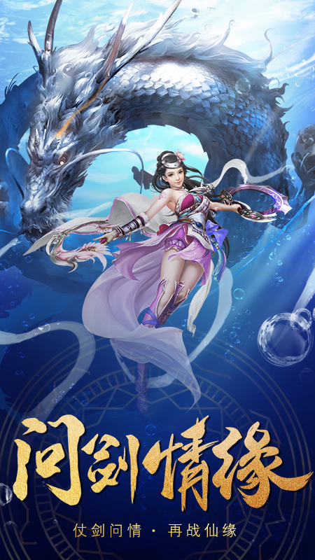 天缘传说小米版