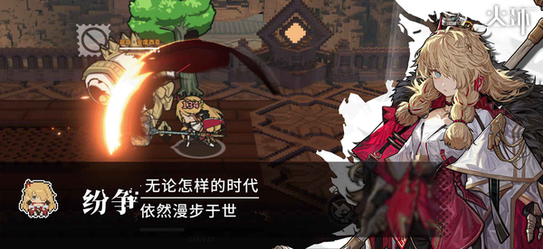 火环九游版