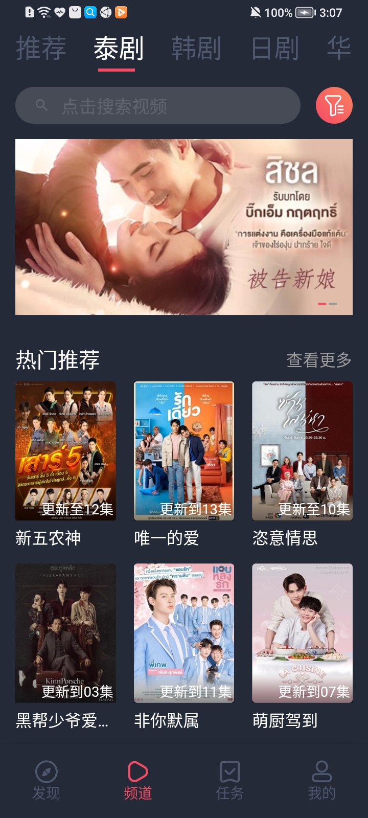 97剧迷 v1.0.0.1版