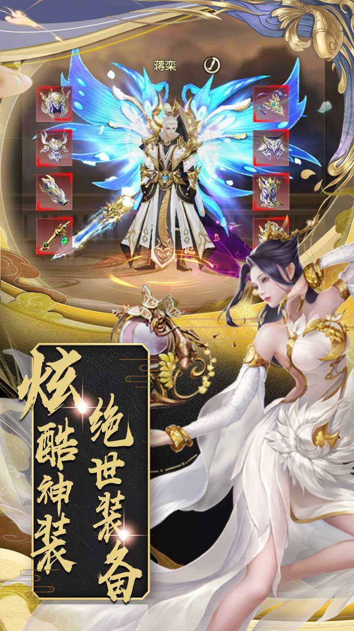 百战三界2（东方仙侠共度轮回）