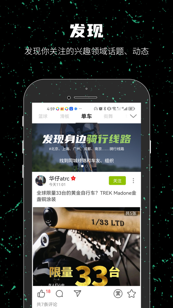 一达人(交友聊天)