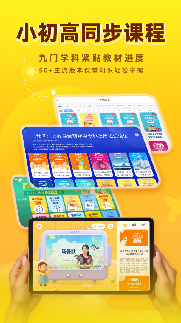 格灵课堂app官方正版