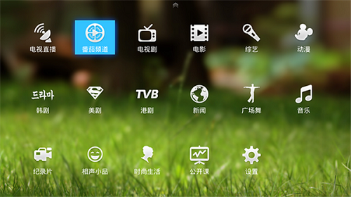 番茄视频高清版