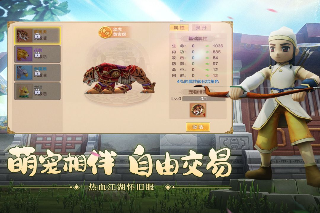 热血江湖手游九游渠道版