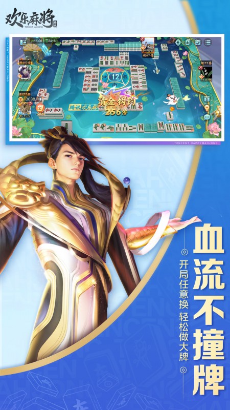 欢乐麻将全集官方版