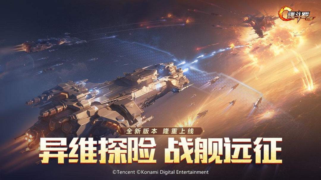 魂斗罗:归来2021