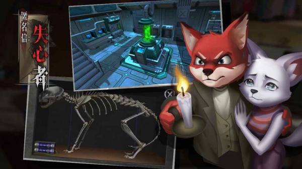 匿名信失心者九游版