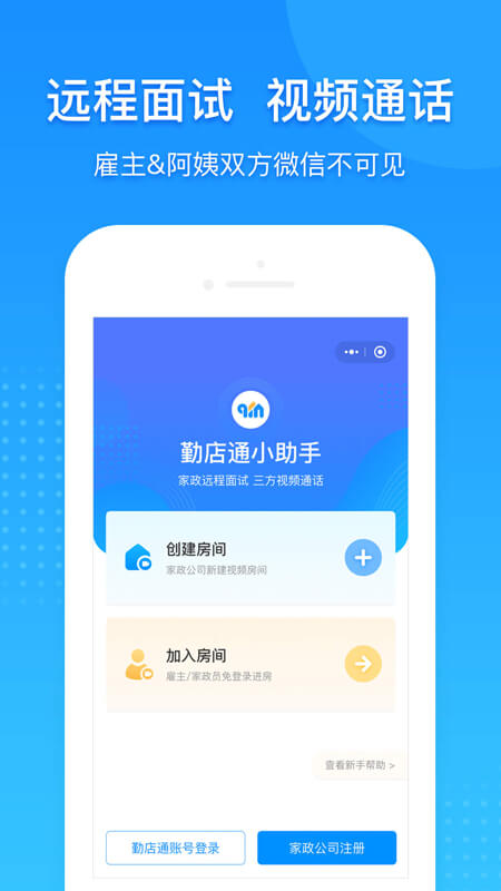 勤店通