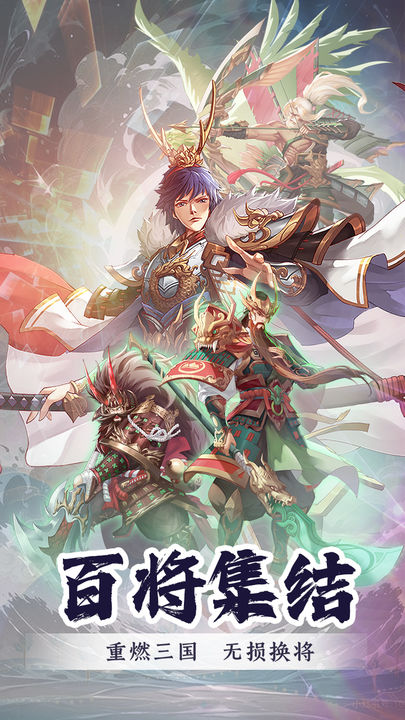 穿行三国（代金券直充）