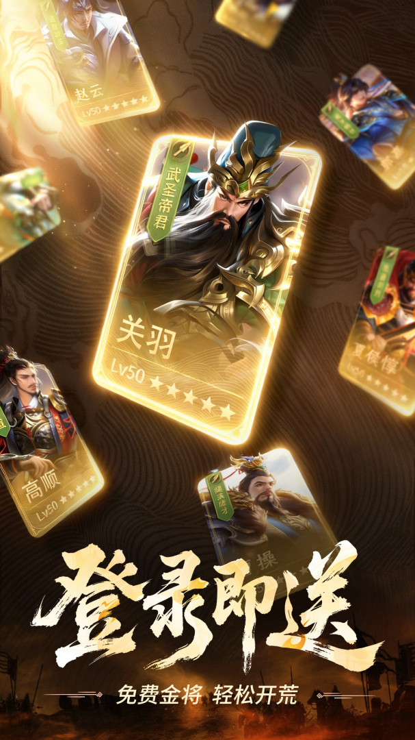 正统三国萝卜版