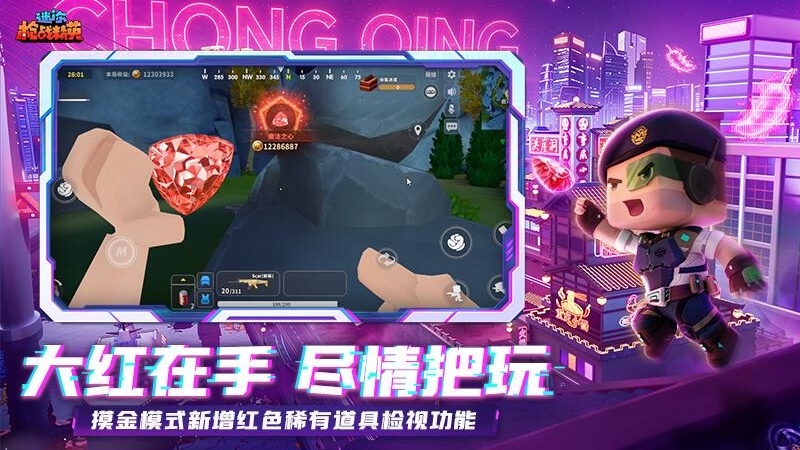 迷你枪战精英测试服