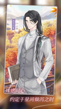 星辰降临时内测版