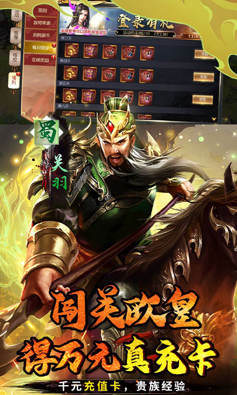 霸者归来商城版