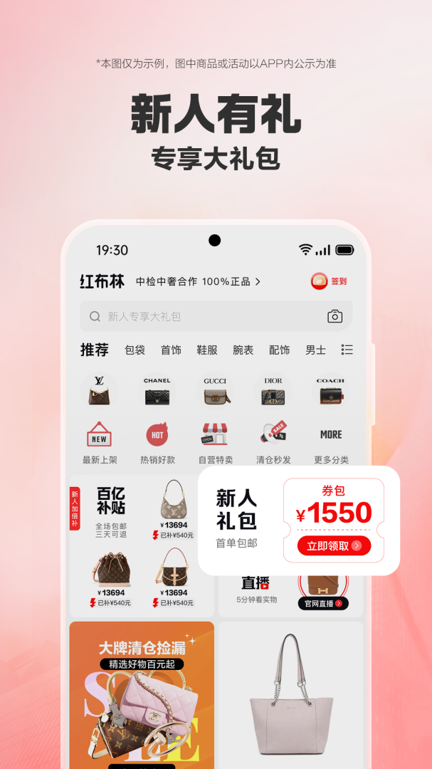 红布林二手奢侈品回收