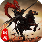 国之战魂（二十倍高返版）