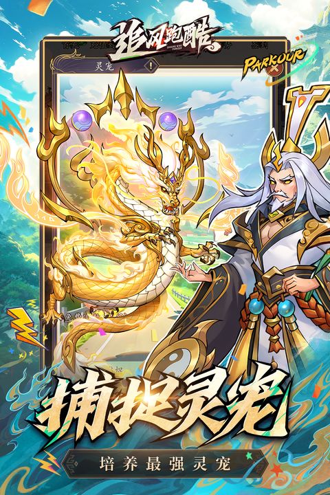 追风跑酷(0.05折)