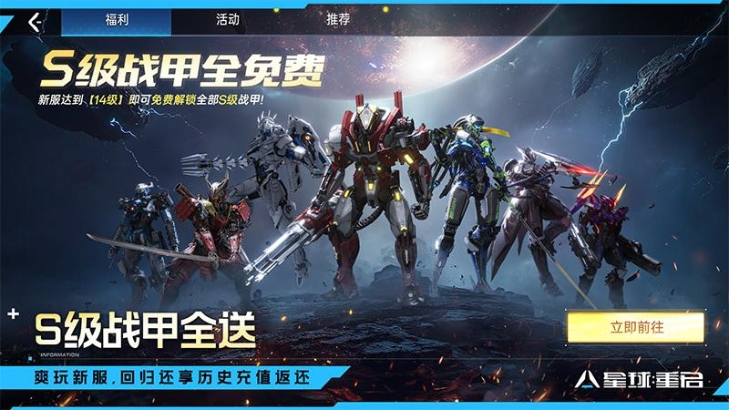 星球重启官方正版
