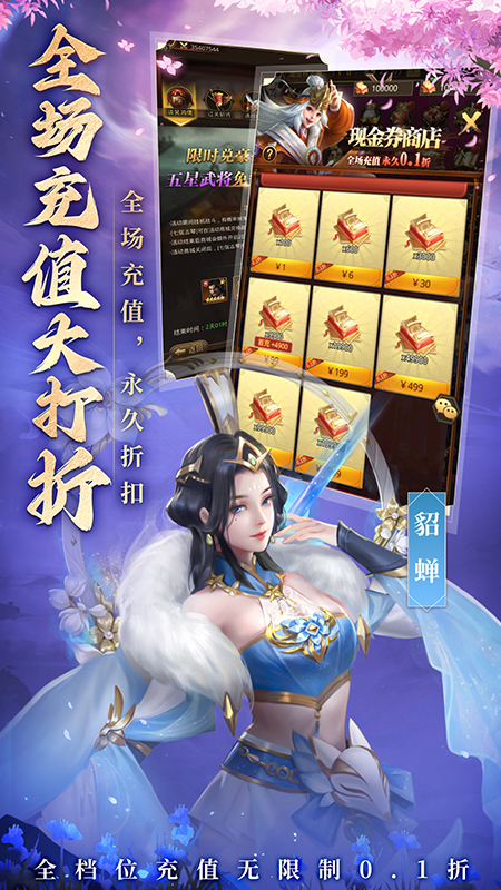 百龙霸业九游版