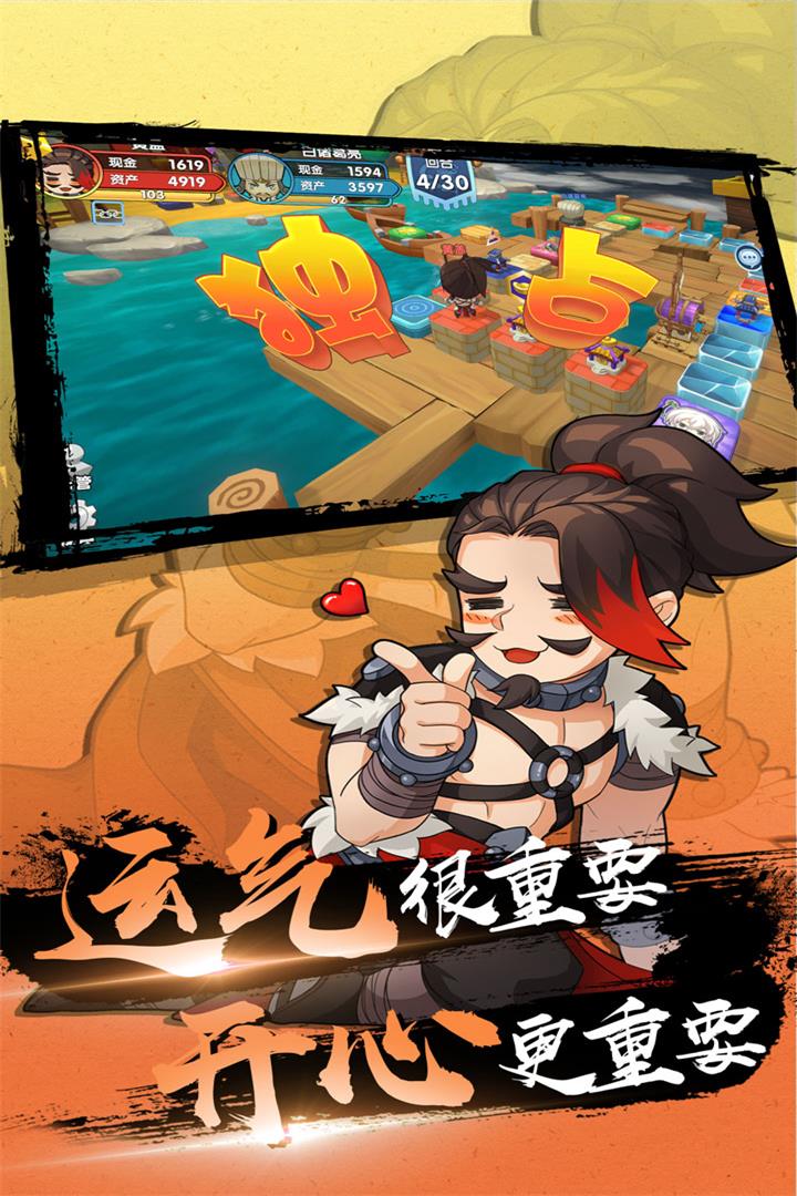 富豪闯三国许昌服