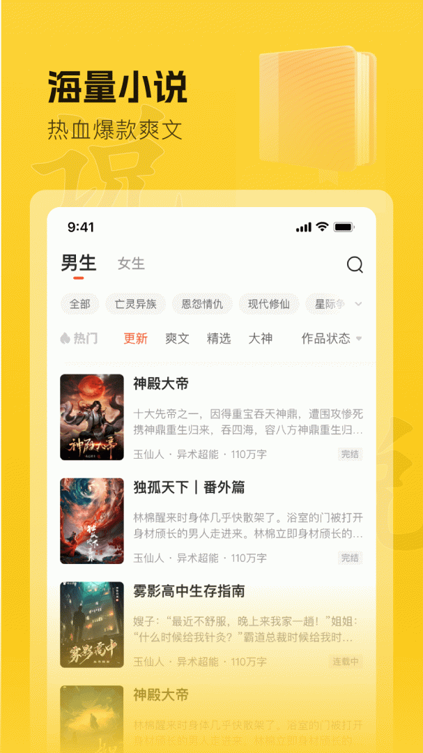 趣读书免费小说