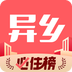 异乡