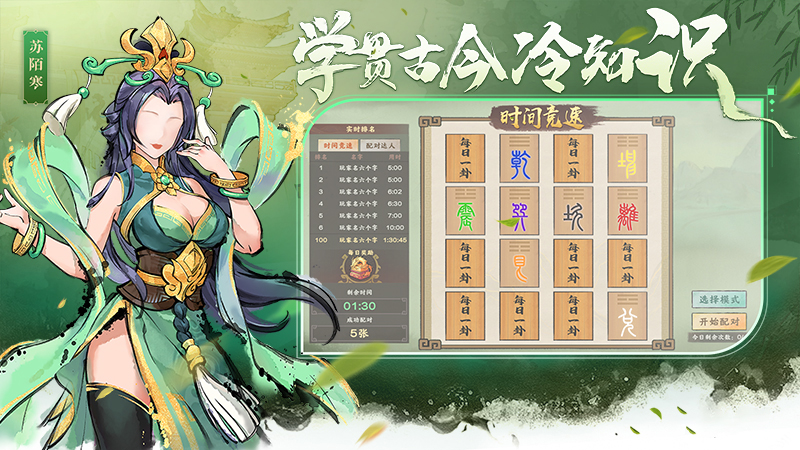 三国将魂果盘版