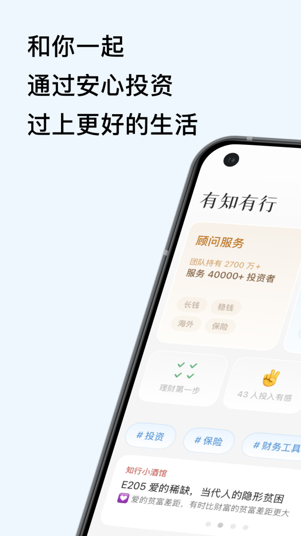 有知有行