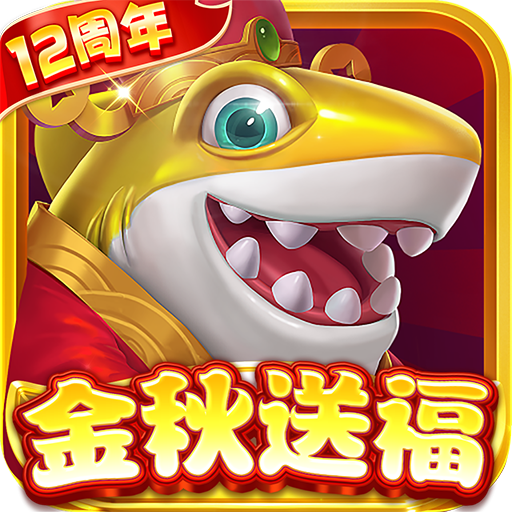 指尖捕鱼官方最新版