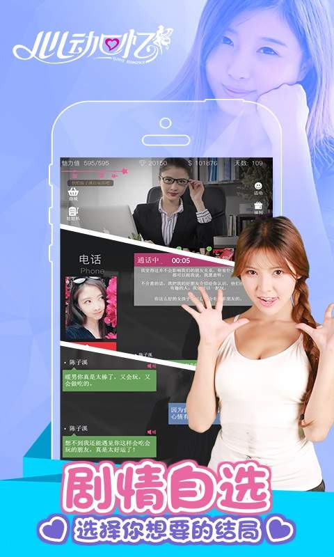 心动回忆独立版