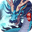 永恒修仙果盘版