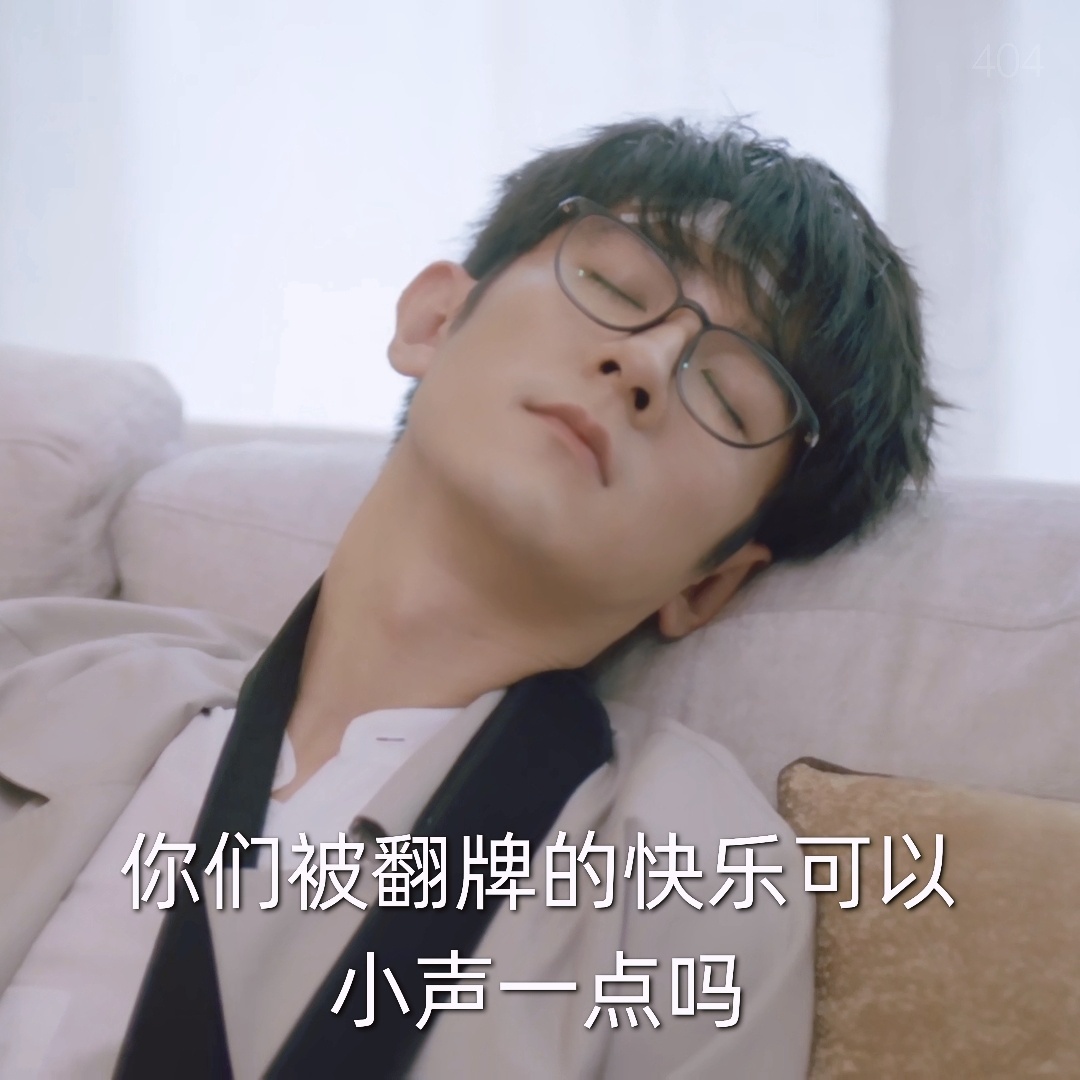 季肖冰搞笑微信表情包