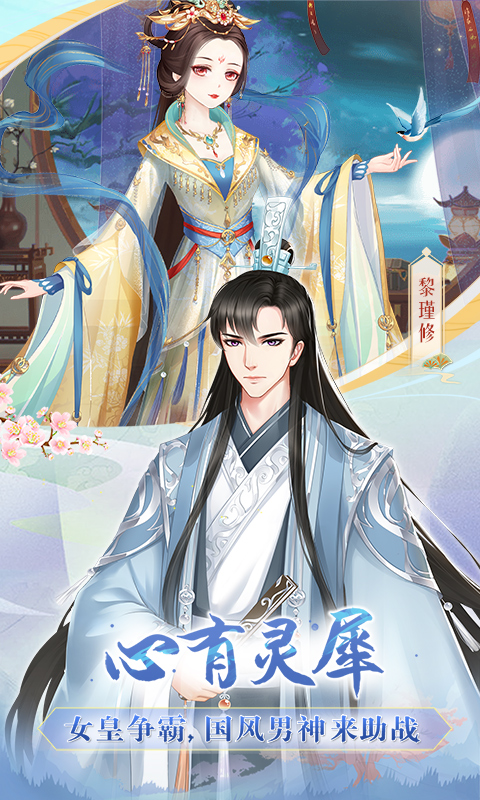 轻舞罗裳测试版