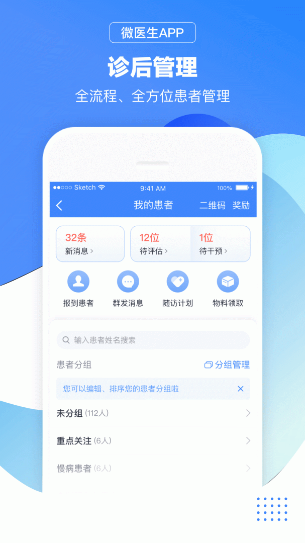 2022微医生挂号平台