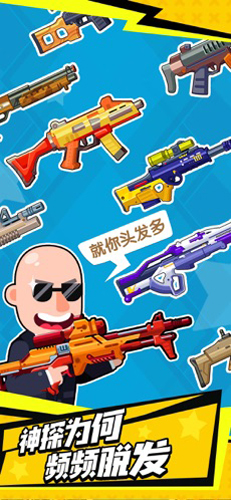 光头探长无限金币钻石版