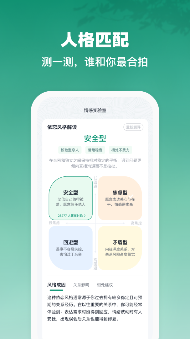 青藤之恋单身版