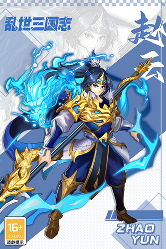 乱世三国志(副本战斗)