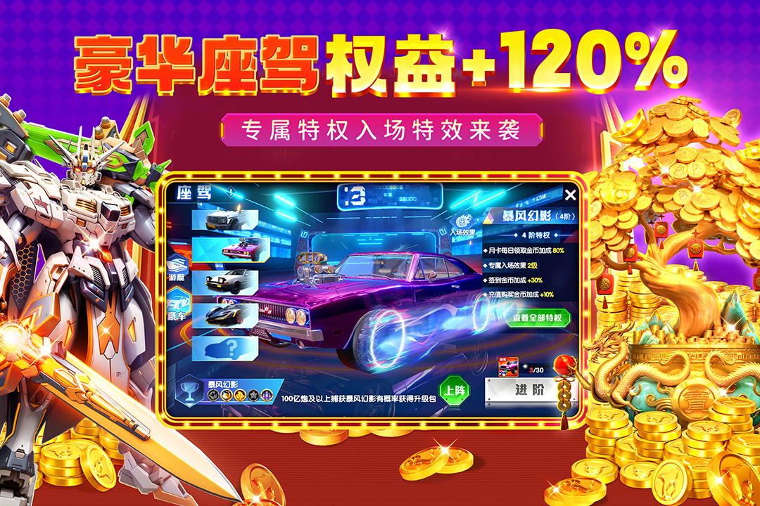 鱼乐达人(含兑换码)