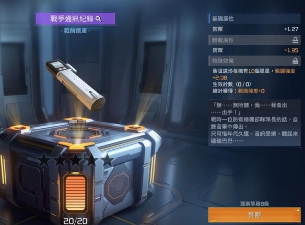 《星球重启》旧世遗珍位置大全一览