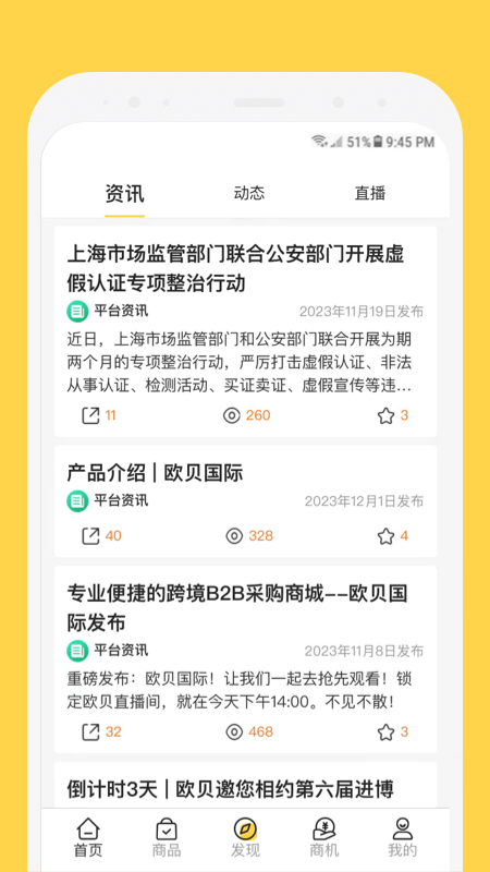 欧贝
