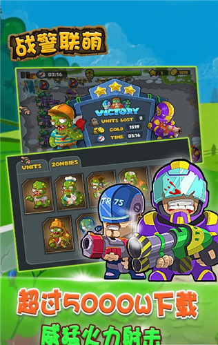 战警联萌无限钻石版