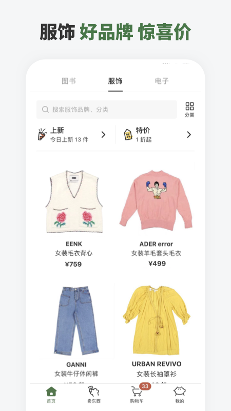 多抓鱼二手书回收