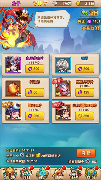 少年西游记手游官方版