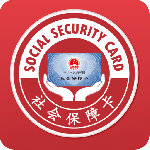 电子社保卡