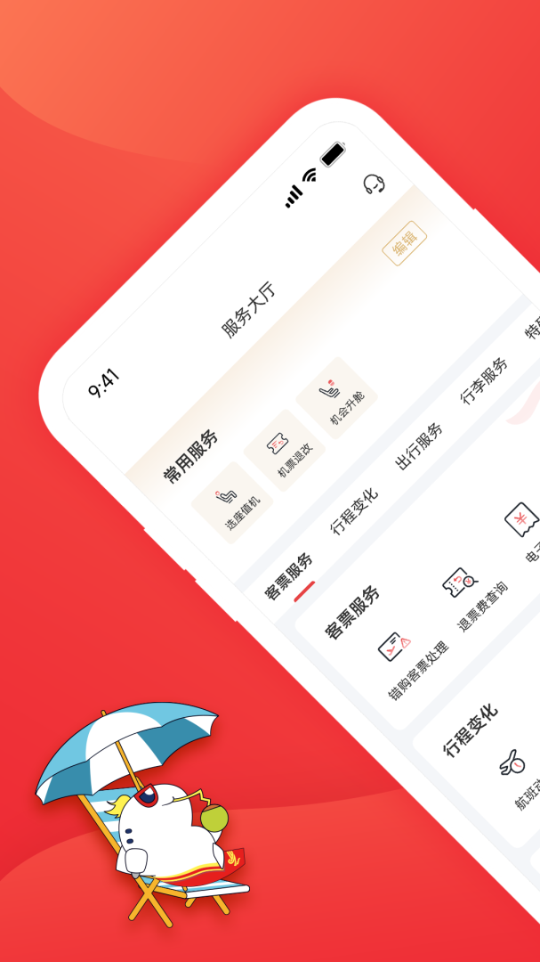 深圳航空